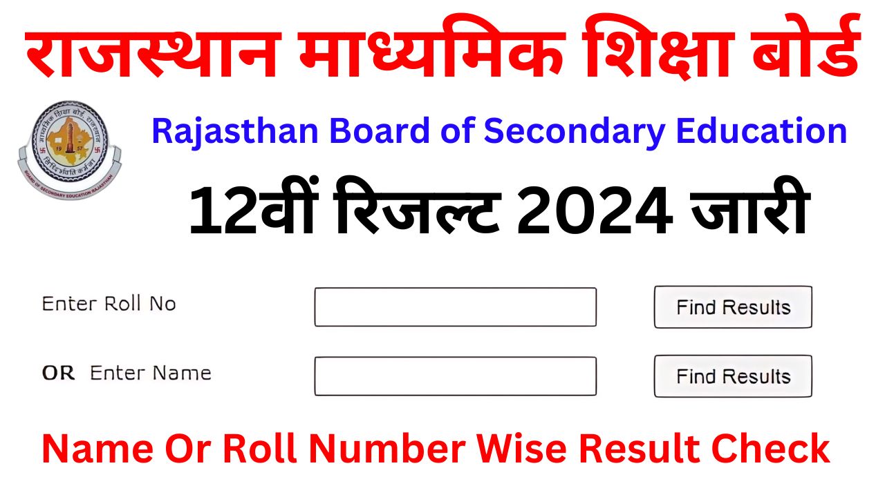 Rajasthan-Board-of-Secondary-Education