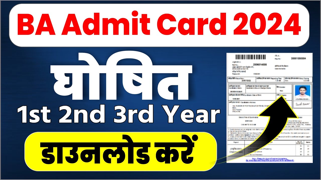 B.A 1st, 2nd, 3rd, 4th, 5th Semester Wise Admit Card Downlod Link - सभी छात्र अपना एडमिट कार्ड यहां से डाउनलोड करें