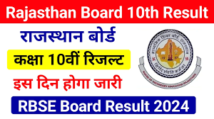 RBSE Board 10th Result 2024: खुशखबरी राजस्थान बोर्ड कक्षा दसवीं का रिजल्ट हुआ जारी, डायरेक्ट यहां से चेक करें